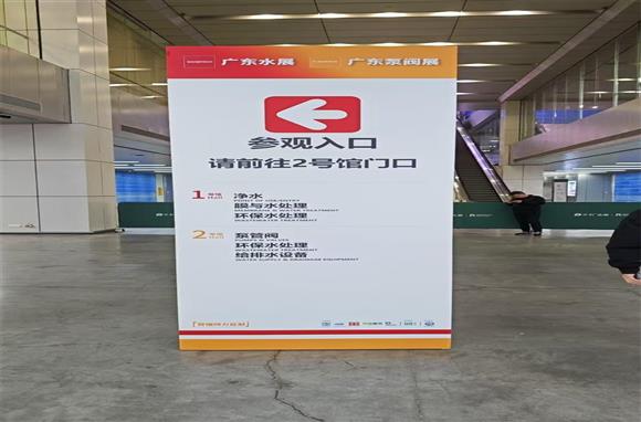 第九屆廣東國際泵管閥展覽會在廣州召開